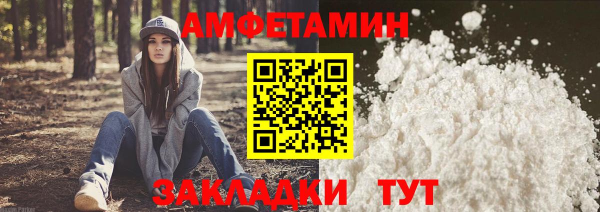 АМФЕТАМИН  Вход с VPN  Малгобек  Амфетамин Розовый 