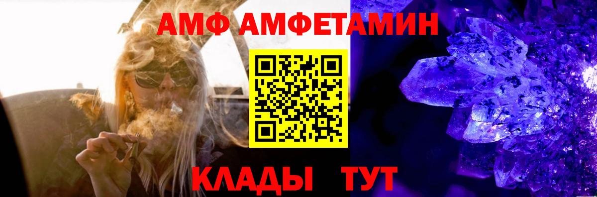 АМФ 98% Малгобек