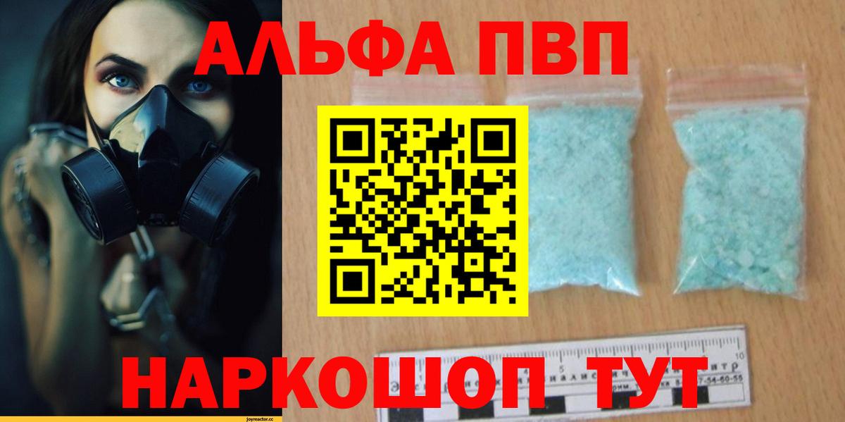 Alfa_PVP мука Малгобек