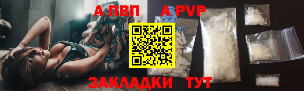 Альфа ПВП СК  Alpha-PVP кристаллы  Вход с VPN  A PVP  Малгобек 