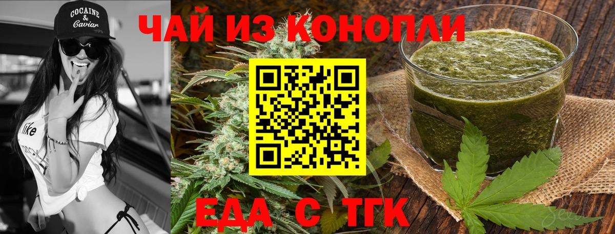 Cannafood марихуана Малгобек