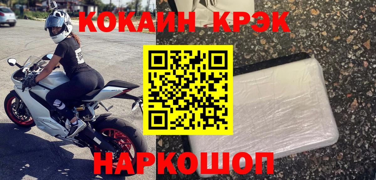 Cocaine Эквадор  КОКАИН 98%  Малгобек 