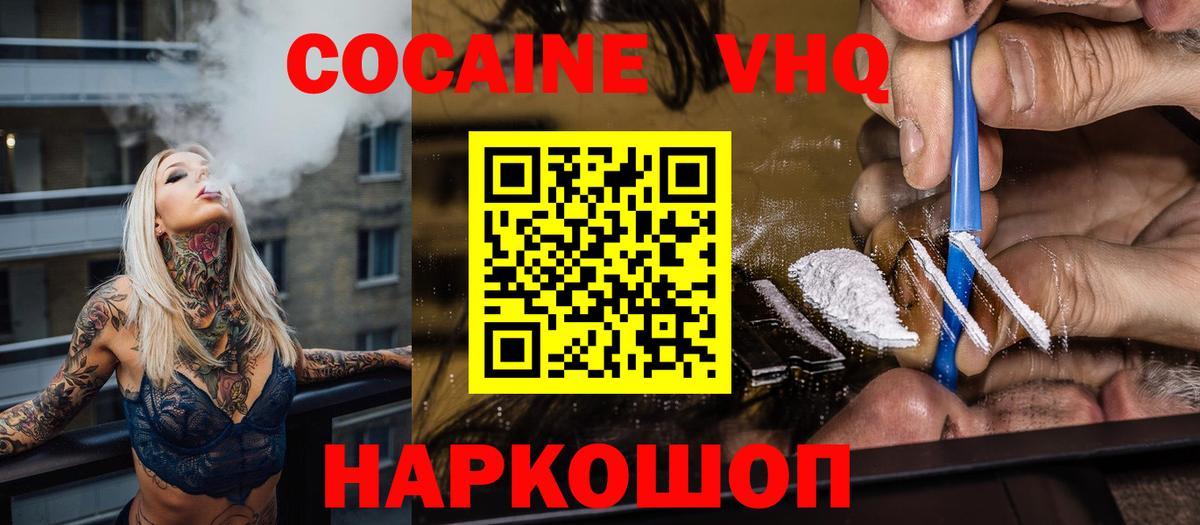COCAIN 97% Малгобек