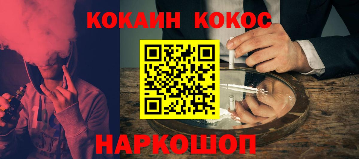 Cocaine 99%  Вход с VPN  Малгобек  Cocaine Боливия 