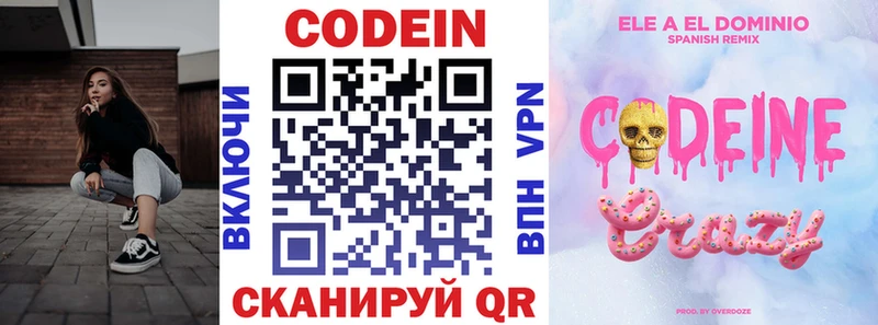 что такое наркотик  Малгобек  KRAKEN как зайти  Кодеиновый сироп Lean Purple Drank 