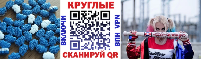 Экстази MDMA  Малгобек 