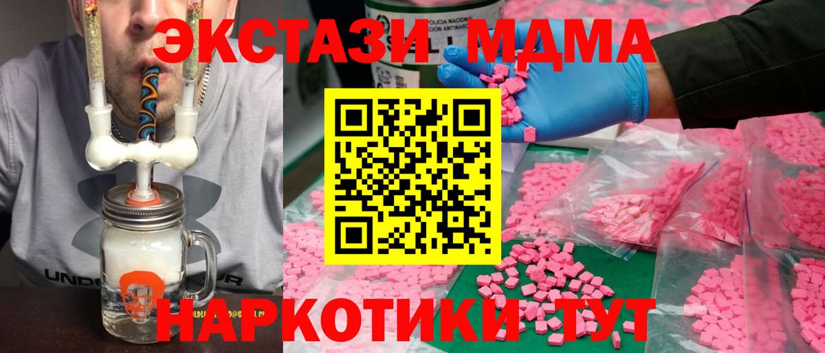 ЭКСТАЗИ 280мг  Ecstasy бентли  купить наркоту  Вход с VPN  Малгобек 