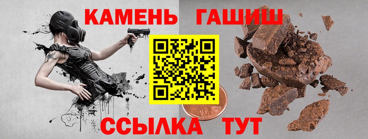 ГАШИШ Ice-O-Lator  Малгобек 