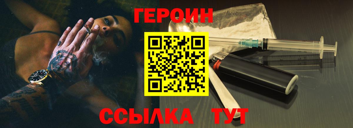 Героин афганец  ГЕРОИН  Малгобек 