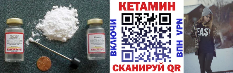 КЕТАМИН ketamine Малгобек