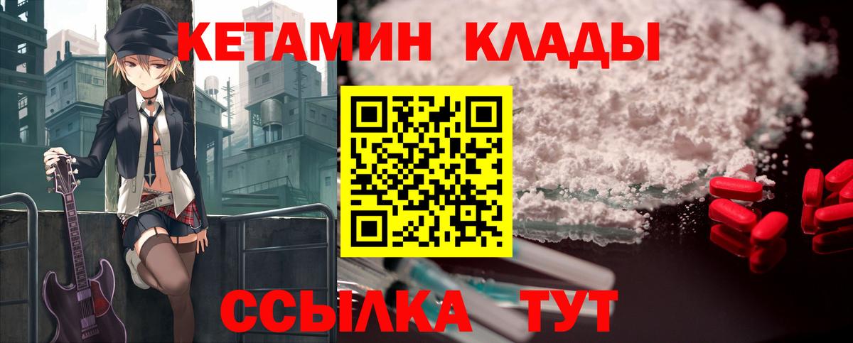 Малгобек  КЕТАМИН ketamine  Вход с VPN 