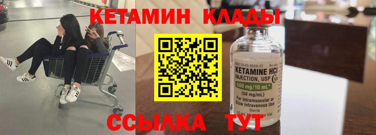 Кетамин ketamine Малгобек