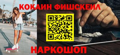 кокаин Апшеронск