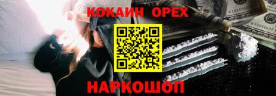 кокаин Апшеронск