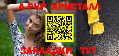 а пвп мука Камышлов
