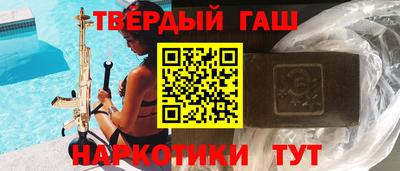 гашишное масло Аргун