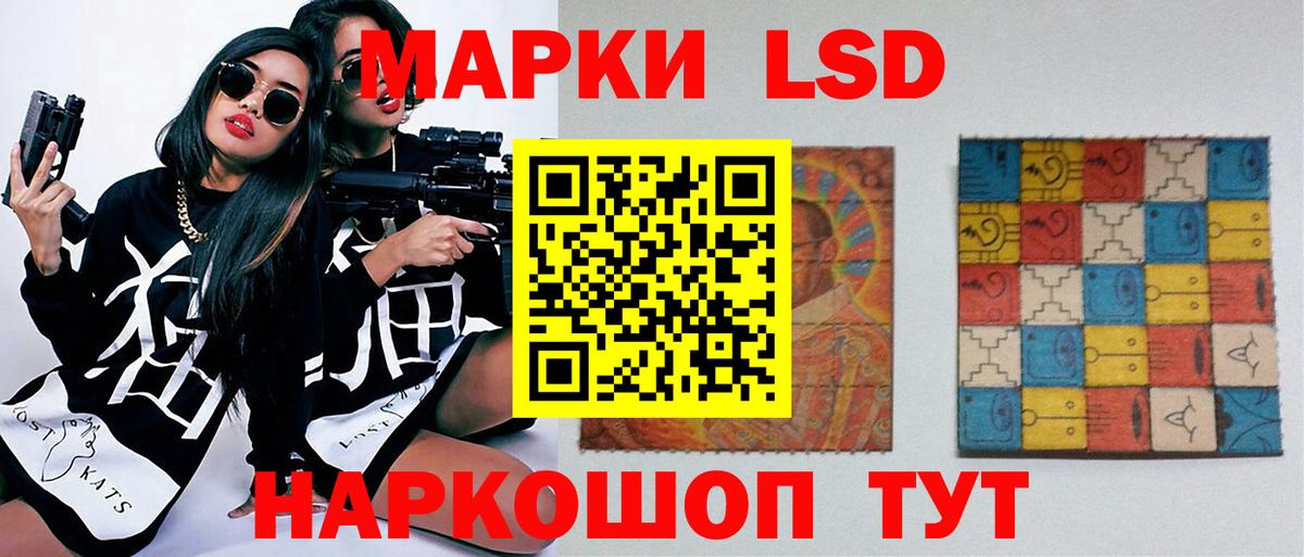 Малгобек  ЛСД экстази кислота  Вход с VPN  LSD-25 экстази ecstasy 