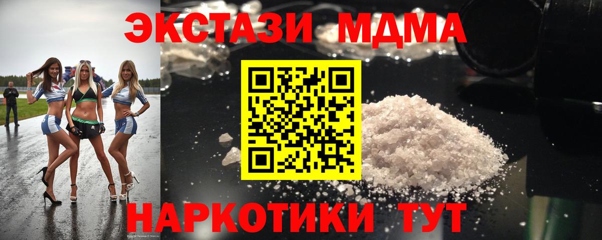 MDMA crystal  MDMA  Малгобек  Вход с VPN 