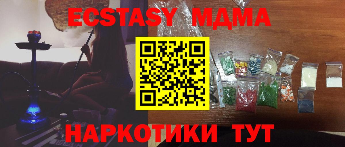MDMA Molly  MDMA crystal  MDMA  Малгобек 