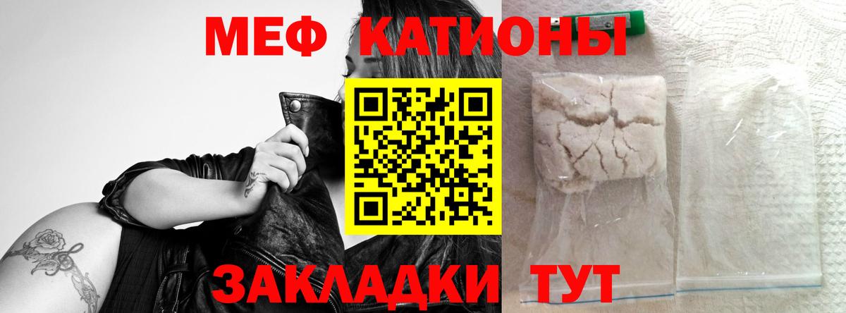 МЕФ мяу мяу  Меф  МЯУ-МЯУ  Малгобек  Мефедрон 4 MMC 