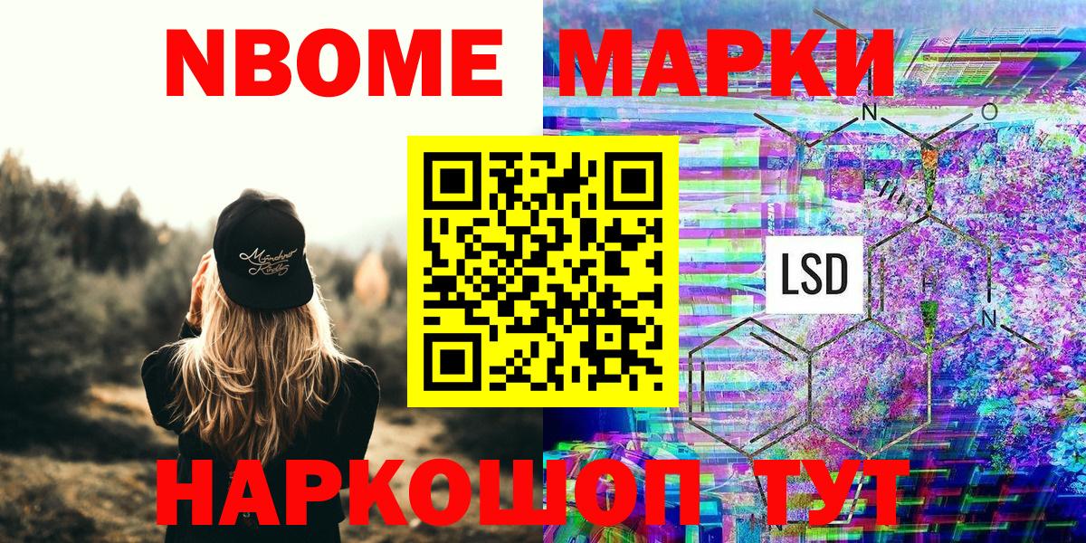 Марки N-bome  Вход с VPN  Малгобек  Марки 25I-NBOMe 1,5мг  Марки 25I-NBOMe 1,5мг 
