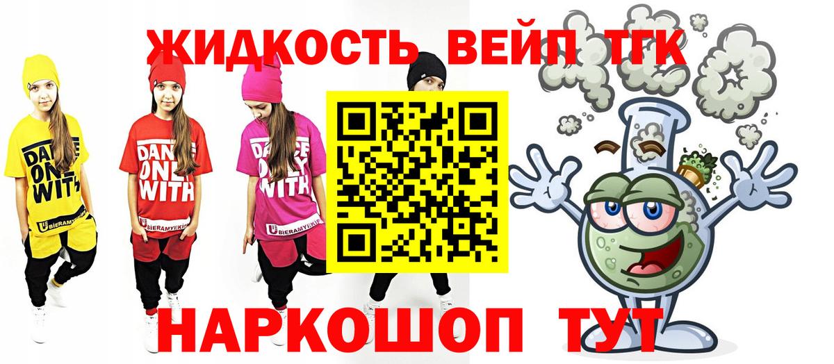 Дистиллят ТГК жижа  Малгобек 